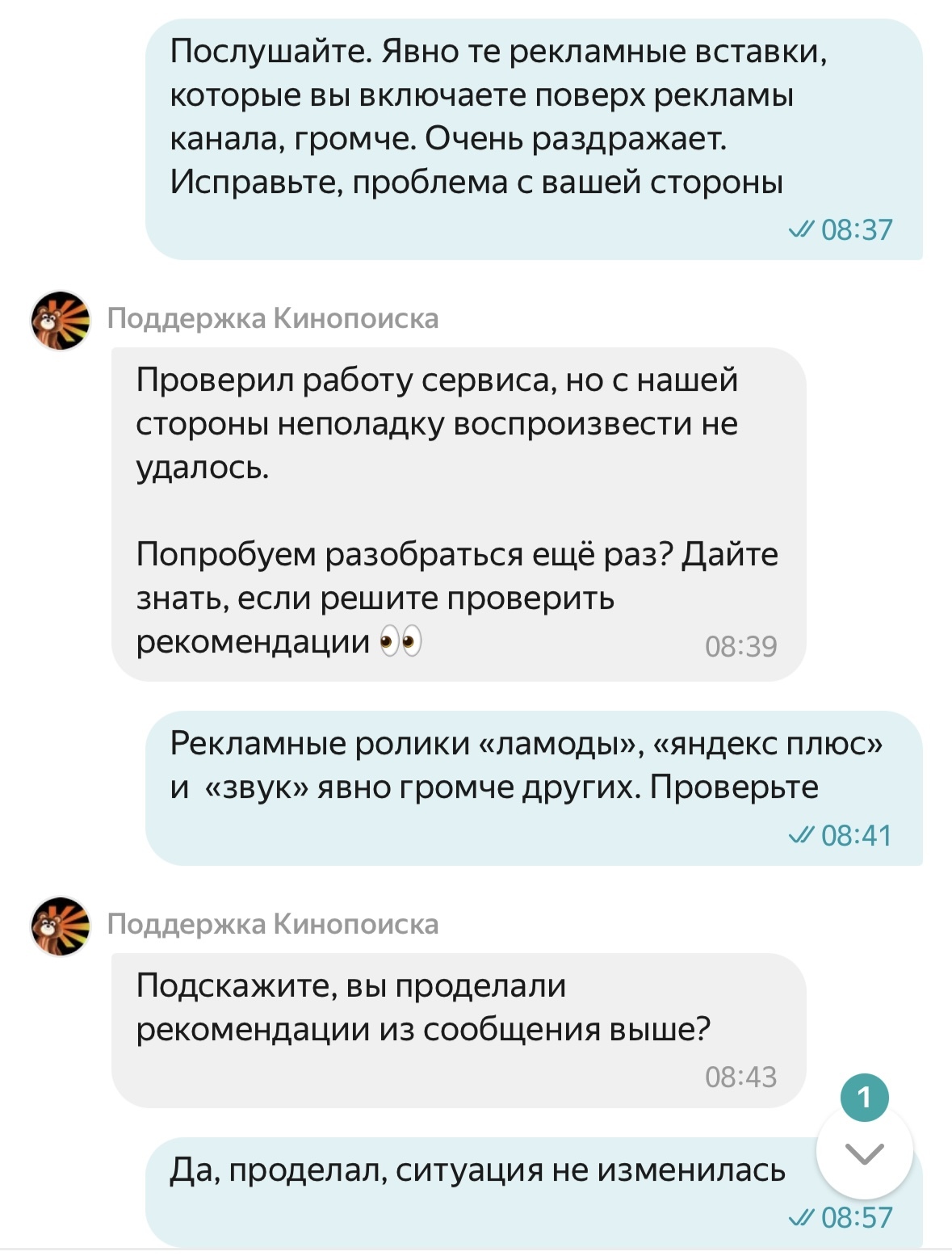 Annoying advertising on Kinopoisk - My, Advertising, Loudly, Yandex., Support service, Longpost