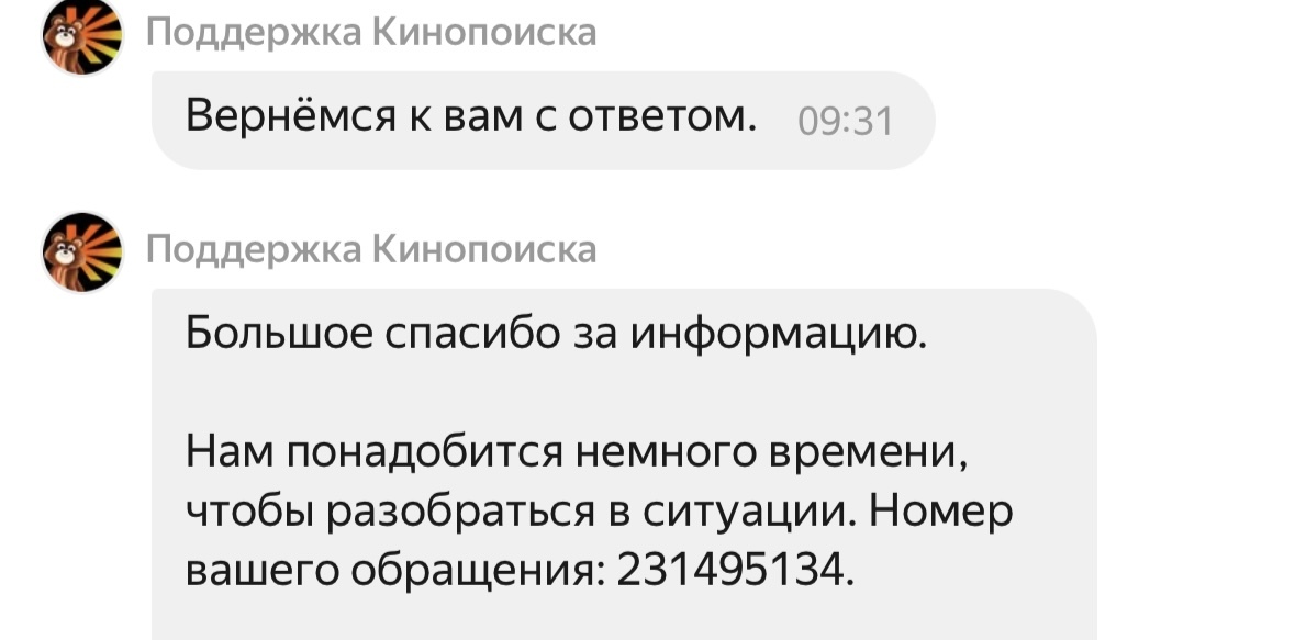 Annoying advertising on Kinopoisk - My, Advertising, Loudly, Yandex., Support service, Longpost