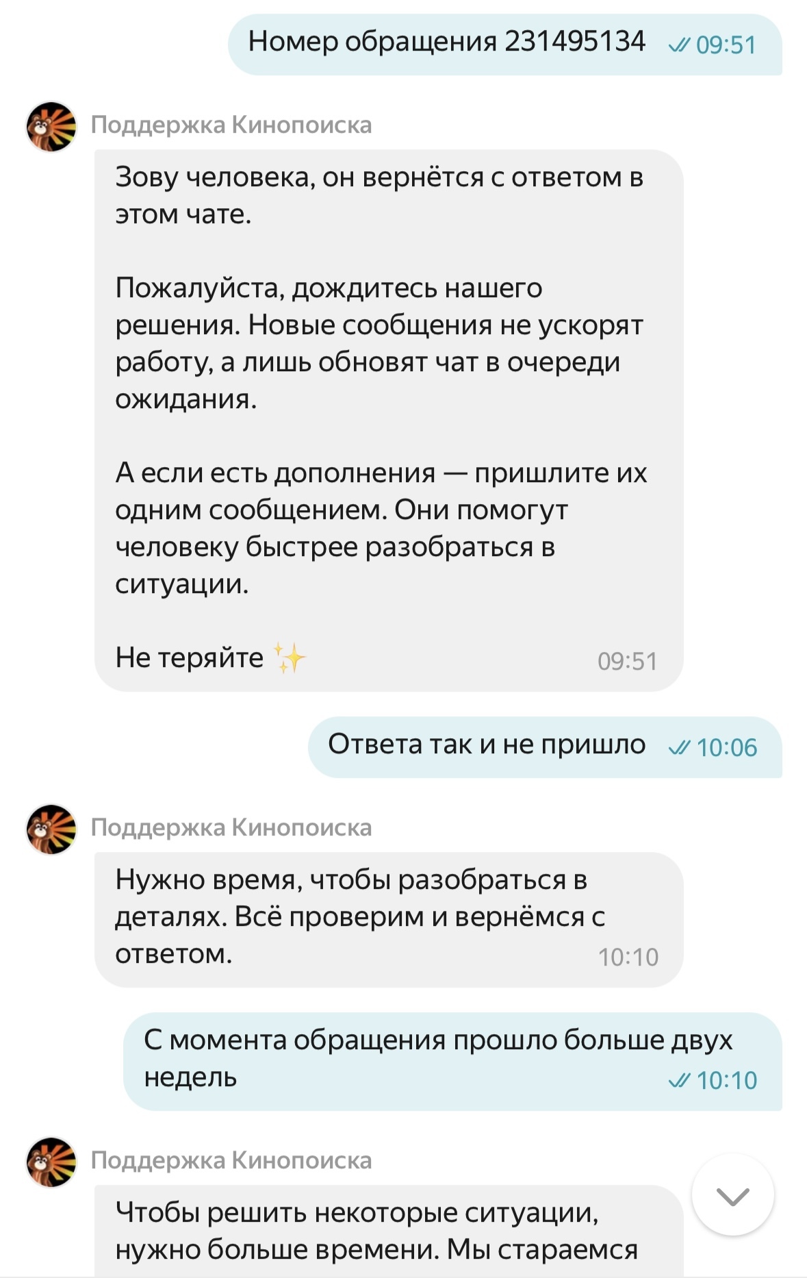 Annoying advertising on Kinopoisk - My, Advertising, Loudly, Yandex., Support service, Longpost