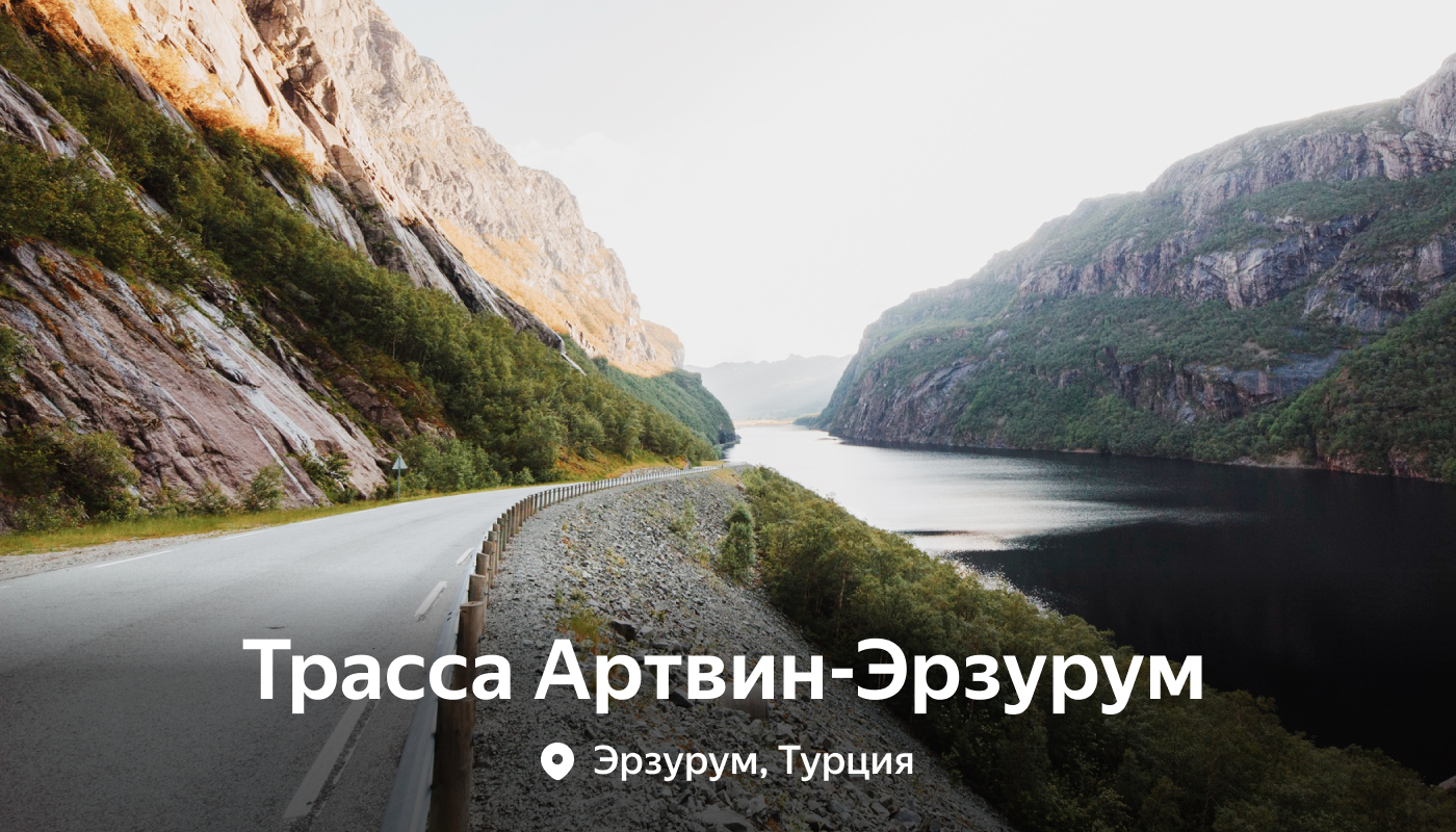 When you want to feel like a hero of a road movie: the most beautiful roads in the world - Travels, Travel across Russia, Tourism, Road trip, Туристы, Longpost, Company Blogs