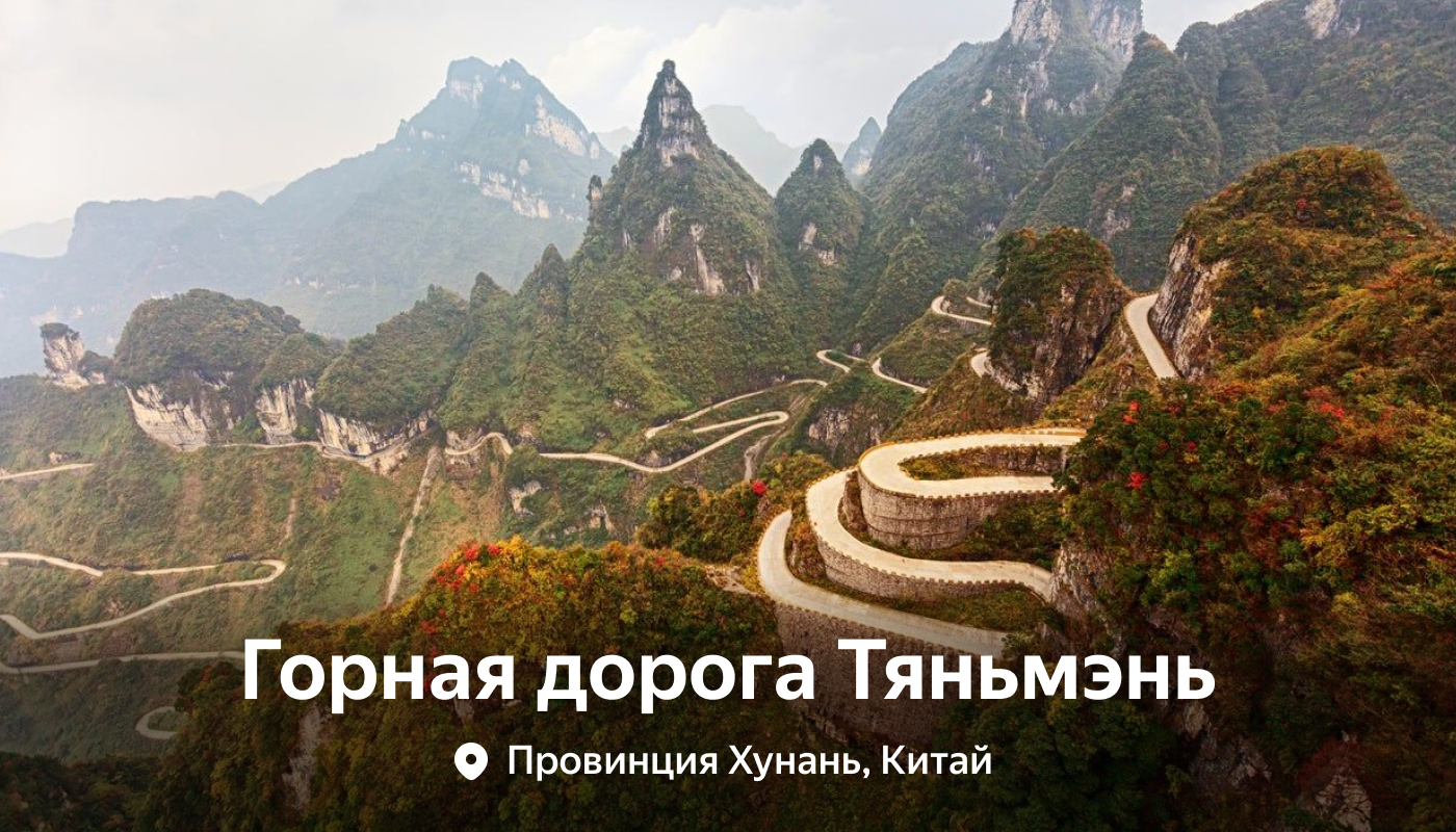 When you want to feel like a hero of a road movie: the most beautiful roads in the world - Travels, Travel across Russia, Tourism, Road trip, Туристы, Longpost, Company Blogs