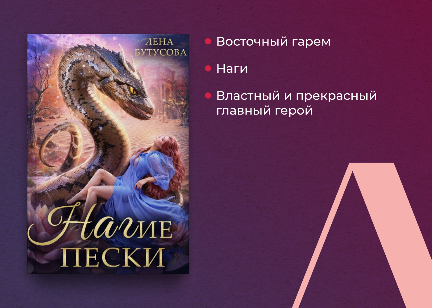 Что почитать: книги, вдохновленные арабскими, скандинавскими и славянскими мифами - Писатели, Посоветуйте книгу, Чтение, Книги, Мифы, Легенда, Литература, Что почитать?, Длиннопост, Блоги компаний