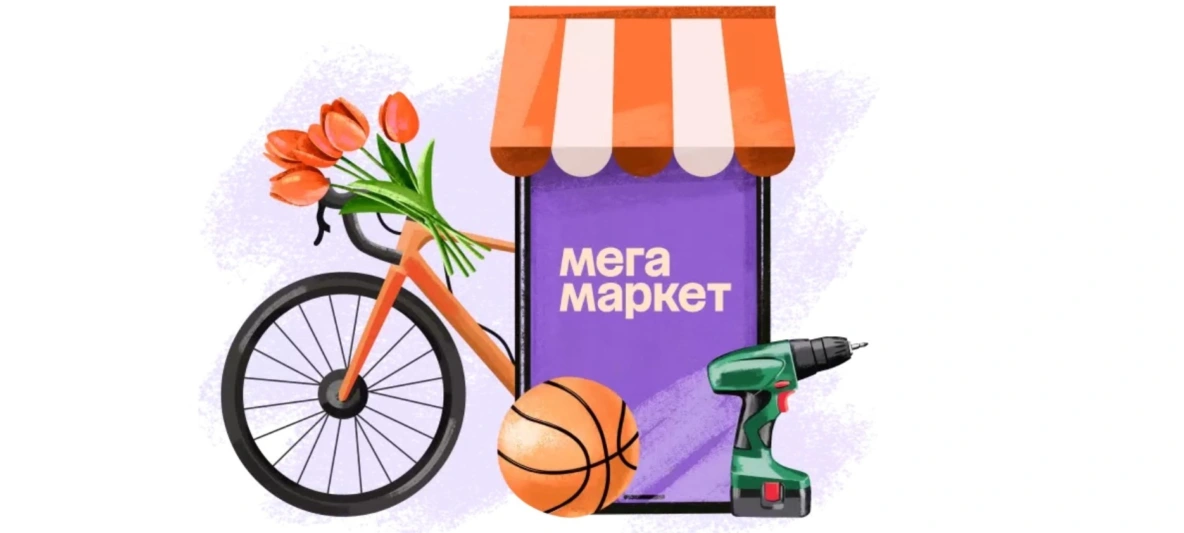 77 Best MegaMarket Promo Codes for Easy Shopping with Daily Discounts in 2024 - Megamarket, Discounts, Bonuses, Longpost, Promo code