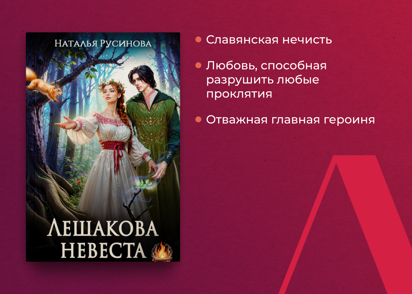 Что почитать: книги, вдохновленные арабскими, скандинавскими и славянскими мифами - Писатели, Посоветуйте книгу, Чтение, Книги, Мифы, Легенда, Литература, Что почитать?, Длиннопост, Блоги компаний