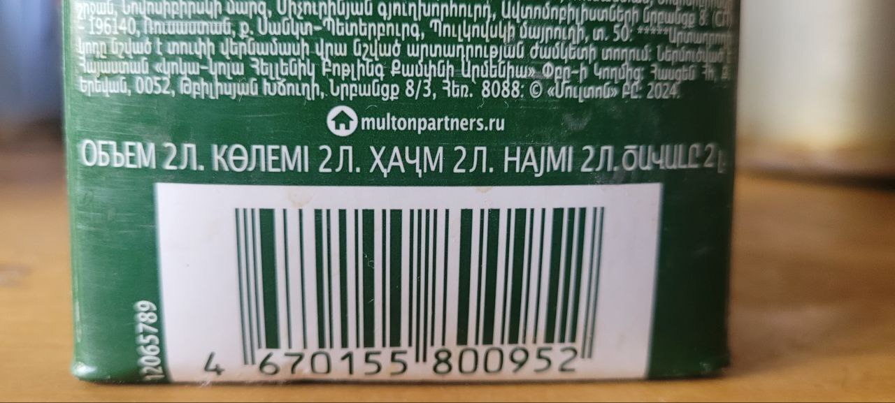 Желаю, чтобы все - Моё, Сок, Сок добрый, Плесень, Негатив, Мерзость, Разочарование, Здоровье, Будьте внимательнее, Длиннопост