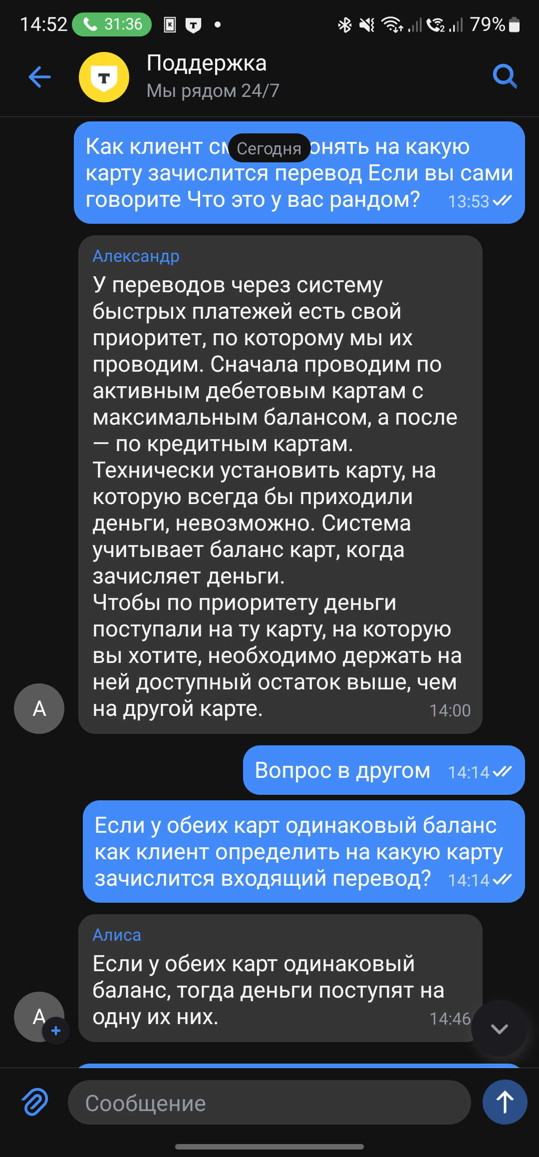 Genius bordering on Madness from the support of TBank - My, Tinkoff Bank, Right, Consumer rights Protection, League of Lawyers, Lawyers, Longpost