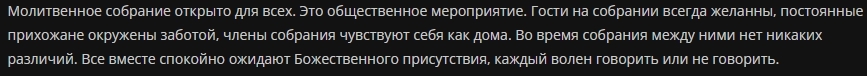 Русская экзотика. Русское общество Друзей (русские квакеры). Молитвенные собрания - Моё, Атеизм, Христианство, Квакеры, Собрание, Длиннопост