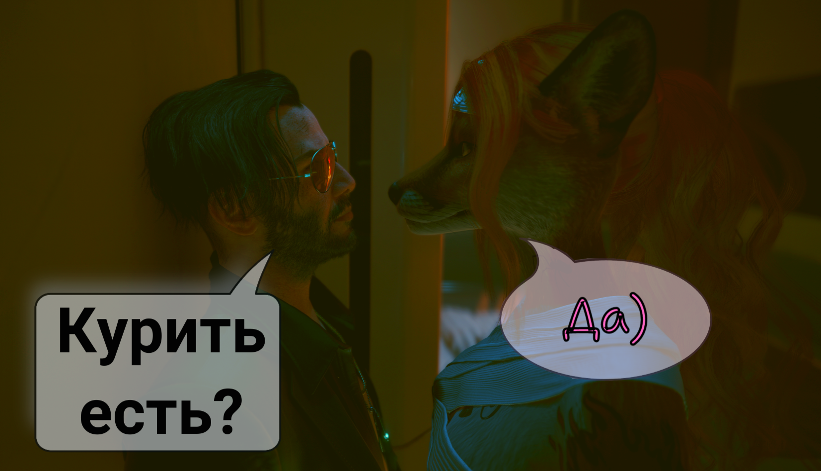 Furry in Cyberpunk 2077 #4 - My, Стрим, Youtube, Furry, Furry art, Cyberpunk 2077, Fox, Furry fox, Picture with text