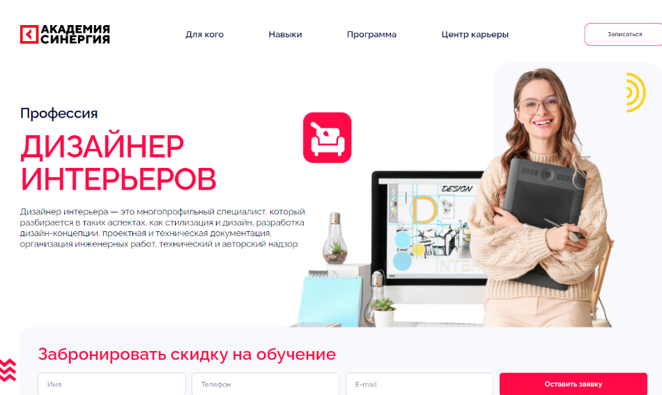 ТОП-35 курсов дизайнера интерьера: обучение онлайн для начинающих  дизайнеров с нуля | Пикабу