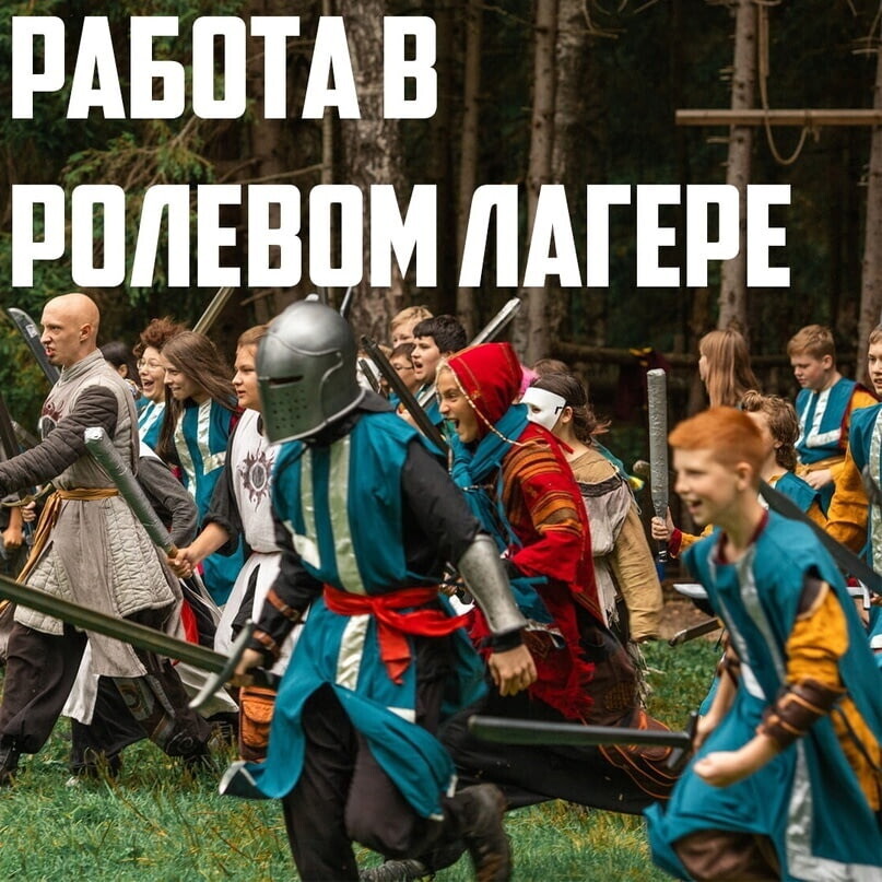 Кейс: Продвижение школы-вожатых. 1200 участников за 6 месяцев - Маркетинг, Реклама, Малый бизнес, Фриланс, Услуги, Telegram (ссылка), Длиннопост