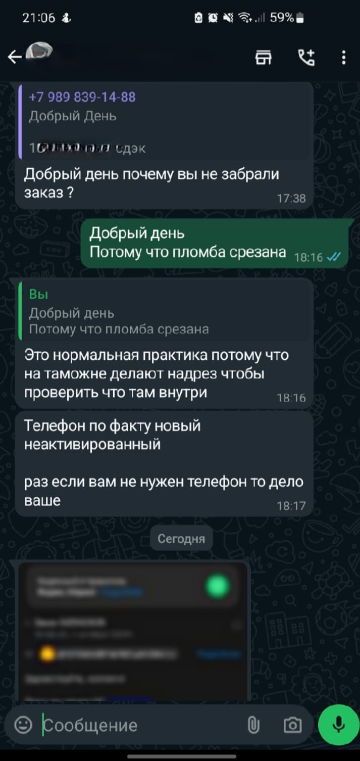 Яндекс в своём стиле - Моё, Доставка, Обман клиентов, Защита прав потребителей, Яндекс Маркет, Длиннопост, Негатив