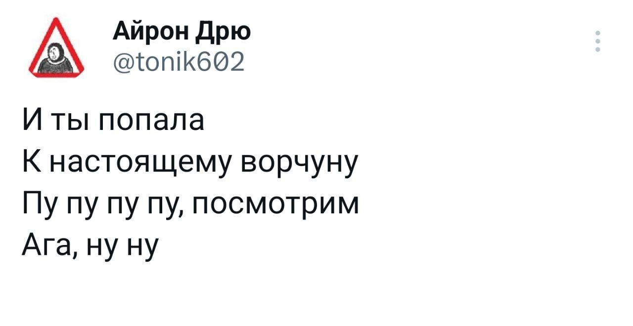 Кукла ворчуна - Юмор, Мемы, Картинка с текстом, Скриншот, Twitter, Король и Шут, Кукла колдуна, Telegram (ссылка)