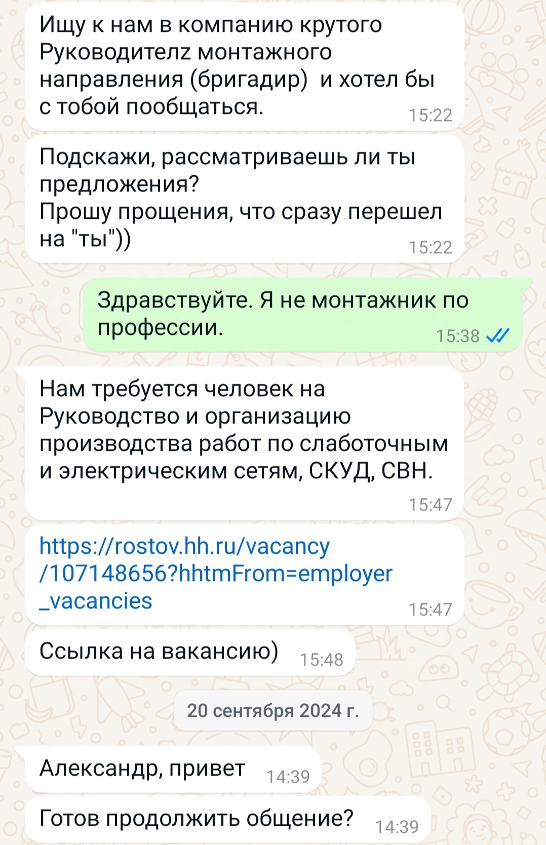 Ответ Schuhov в «Наглость просто убивает» - Моё, Наглость, Телефонный звонок, Ответ на пост, Текст, Отдел кадров, Длиннопост, Волна постов