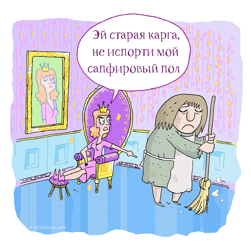 Добрая фея - Комиксы, Перевел сам, Фея, Длиннопост, Jim Benton