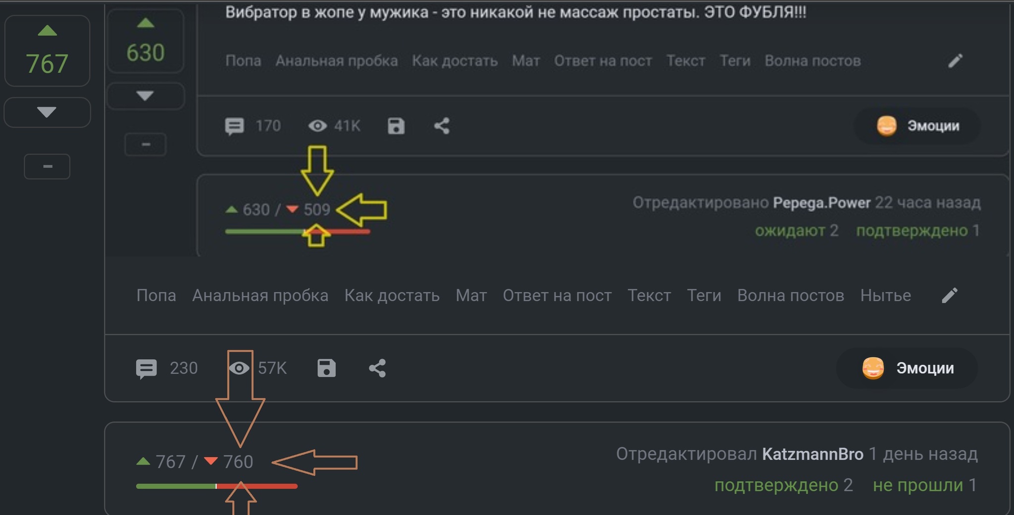 Продолжение поста «Достать пробку из задницы - миссия выполнима!» - Как достать, Мат, Волна постов, Ответ на пост, Толерантность