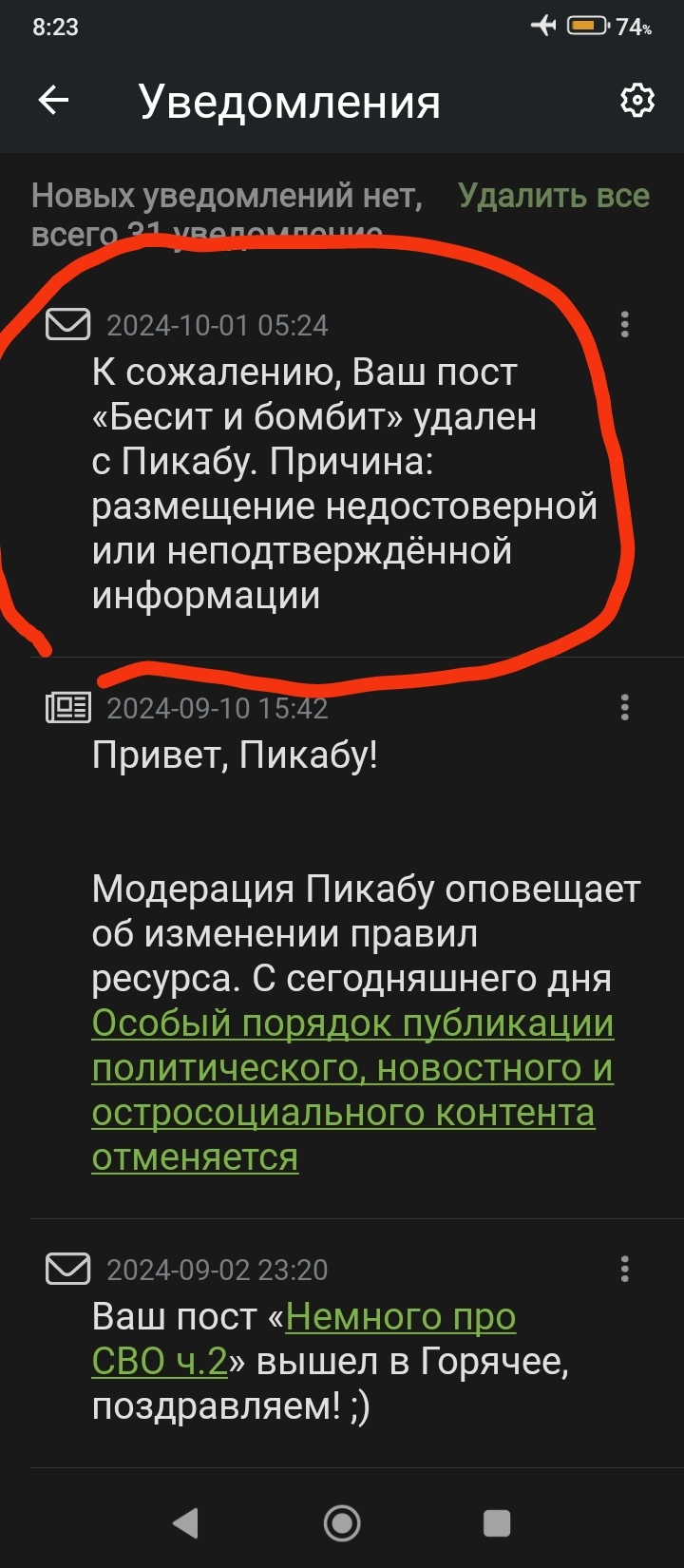 Zhenechka was offended - My, Author's story, Evgeny Poddubny, Politics, Mobilization, Special operation, Mat, Video, Vertical video, Longpost, Screenshot, Deleting posts on Pikabu, Moderation questions