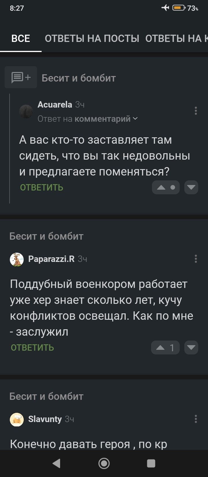 Zhenechka was offended - My, Author's story, Evgeny Poddubny, Politics, Mobilization, Special operation, Mat, Video, Vertical video, Longpost, Screenshot, Deleting posts on Pikabu, Moderation questions