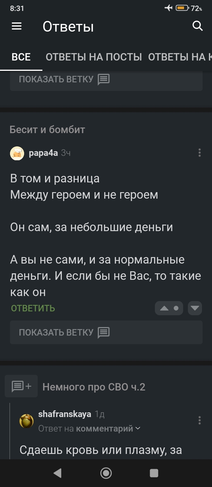 Zhenechka was offended - My, Author's story, Evgeny Poddubny, Politics, Mobilization, Special operation, Mat, Video, Vertical video, Longpost, Screenshot, Deleting posts on Pikabu, Moderation questions