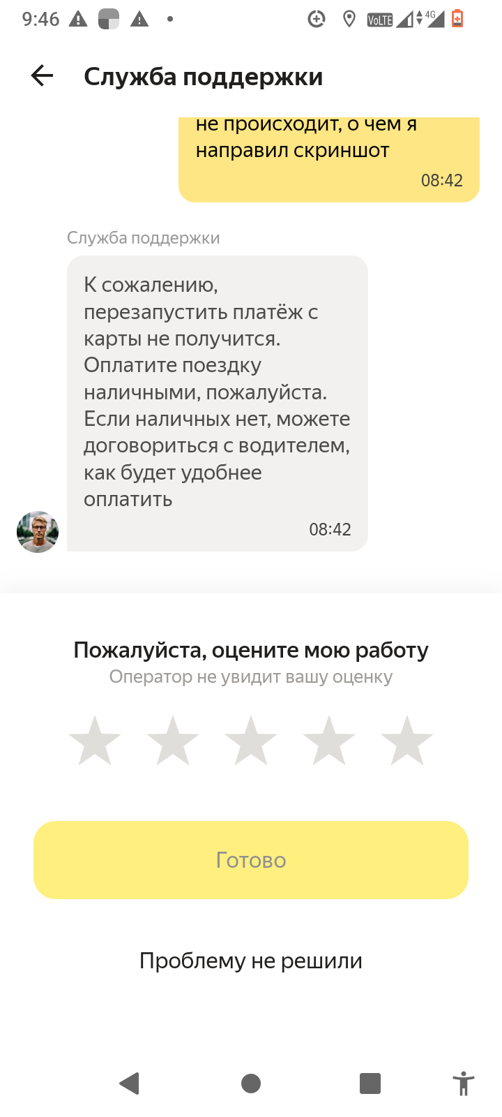 Yandex Taxi refuses to accept bank cards for payment!!! - Right, Consumer rights Protection, Bank, Negative, Law, Longpost