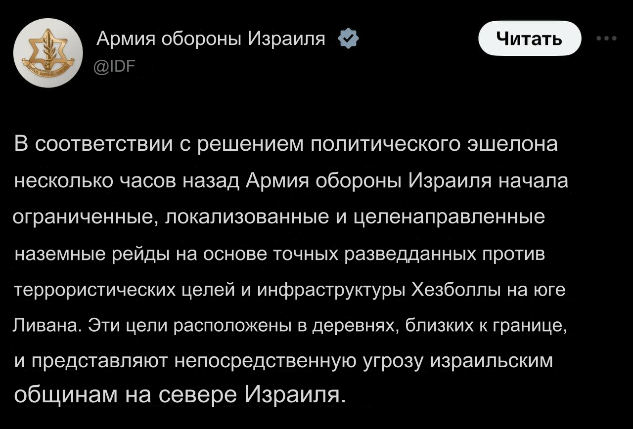 Вторжение в Ливан - Моё, Политика, Новости, Палестина, ООН, США, Негатив, Ливан, Израиль, Видео, Длиннопост