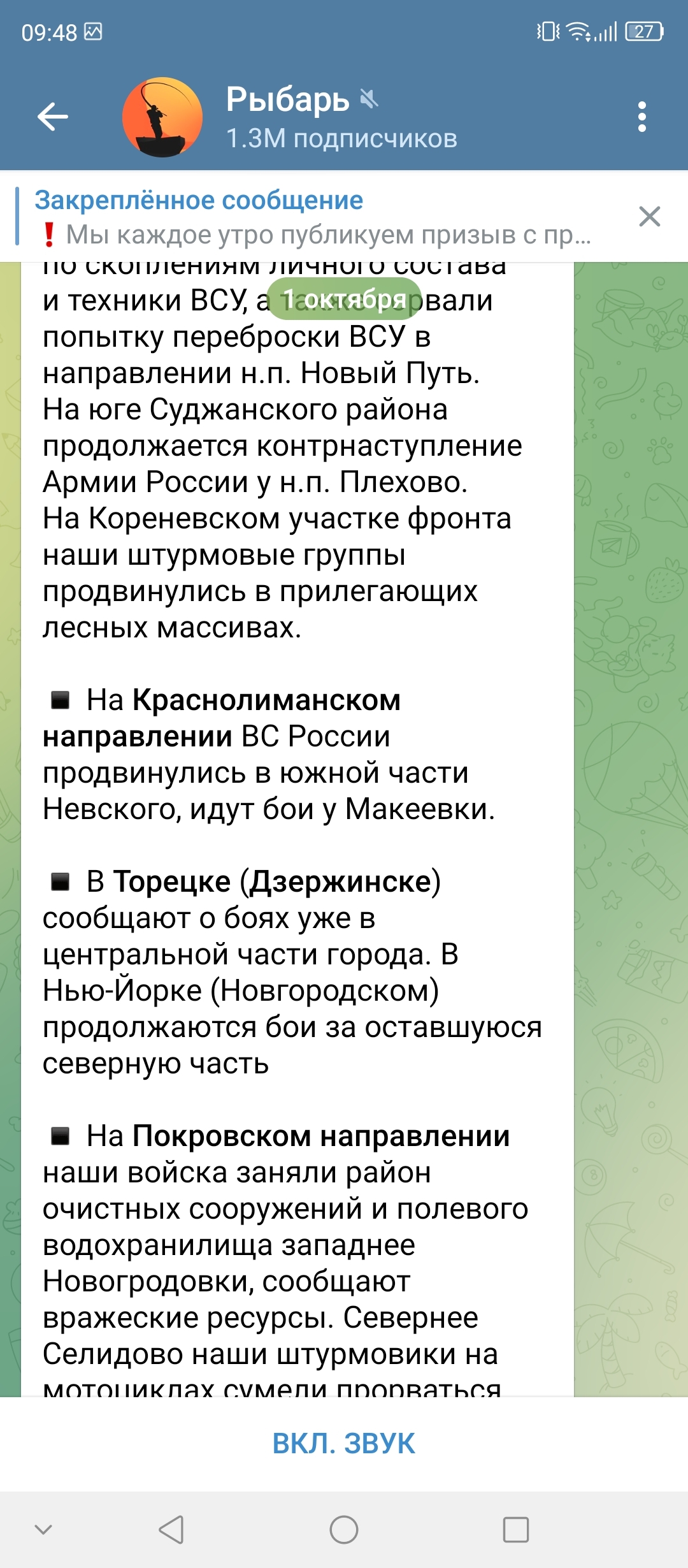 Два скриншота с разницей в 1,5 месяца - Спецоперация, Политика, Новгородское, Показуха, Длиннопост, Военный корреспондент, Telegram, Скриншот