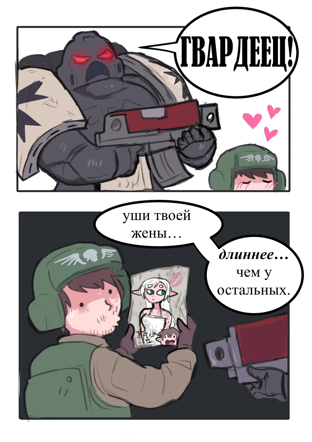 Star-crossed lovers - My, Translated by myself, Comics, Warhammer 40k, Wh humor, Eldar, Felinid, Black templars, Japversus, Longpost