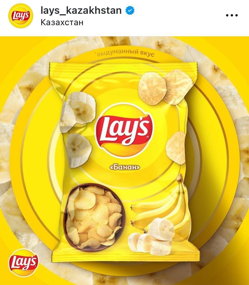 Lay's Banana Flavor - Crisps, Lays, Banana, Fancy food, Kazakhstan