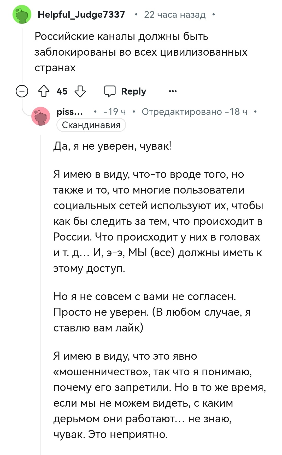 Никакой свободы врагам свободы - Политика, Германия, Скриншот, Новости, Ссылка, Reddit, Reddit (ссылка), Длиннопост, Негатив