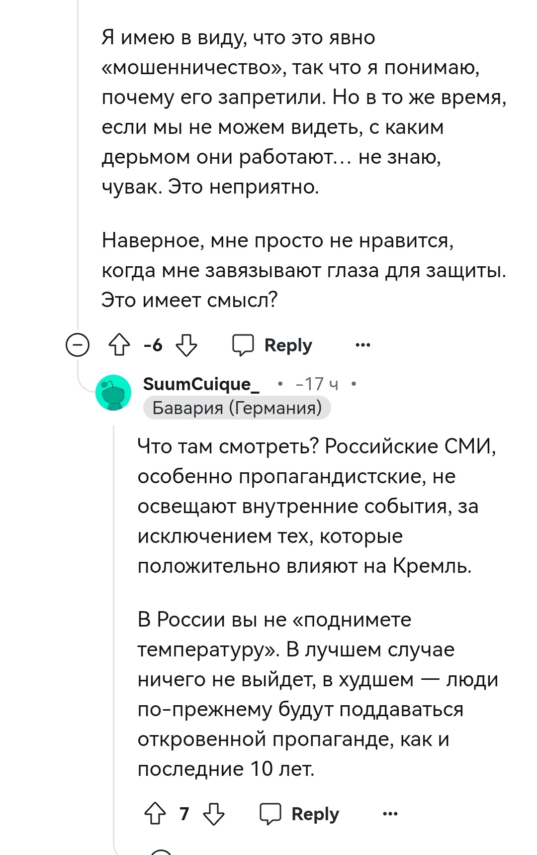 Никакой свободы врагам свободы - Политика, Германия, Скриншот, Новости, Ссылка, Reddit, Reddit (ссылка), Длиннопост, Негатив