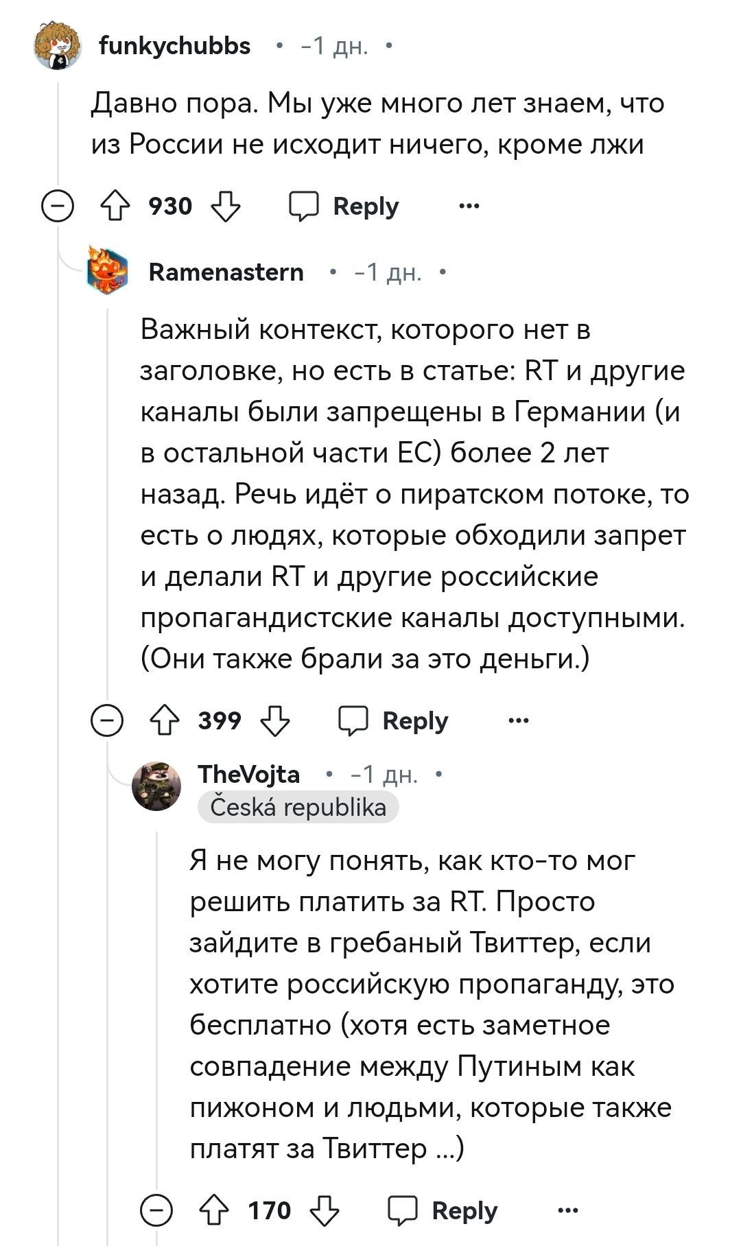 Никакой свободы врагам свободы - Политика, Германия, Скриншот, Новости, Ссылка, Reddit, Reddit (ссылка), Длиннопост, Негатив