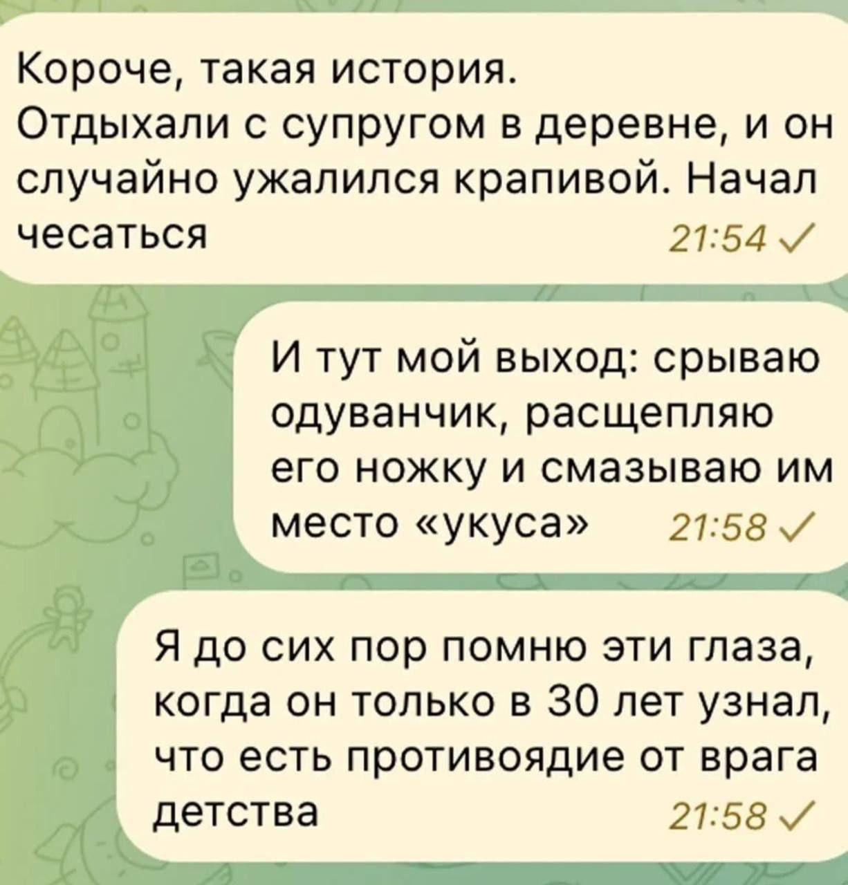 Вы видите этот немой вопрос в моих глазах?... - Мемы, Юмор, Крапива, Одуванчик, Видео