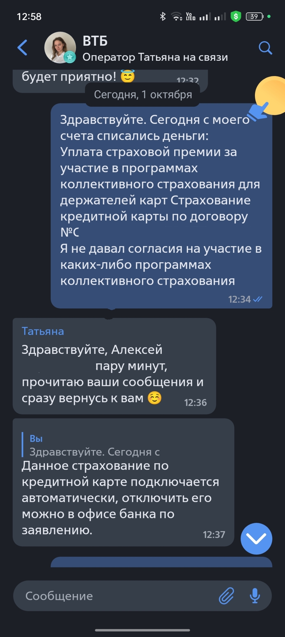 Automatic insurance from VTB - My, VTB Bank, Negative, Longpost