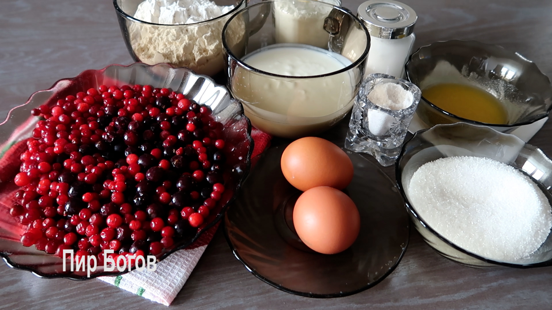 Yogurt Pie with Berries - My, Recipe, Ingredients, Serving dishes, Bakery products, Pie, Berry pie, For tea, Longpost, Video