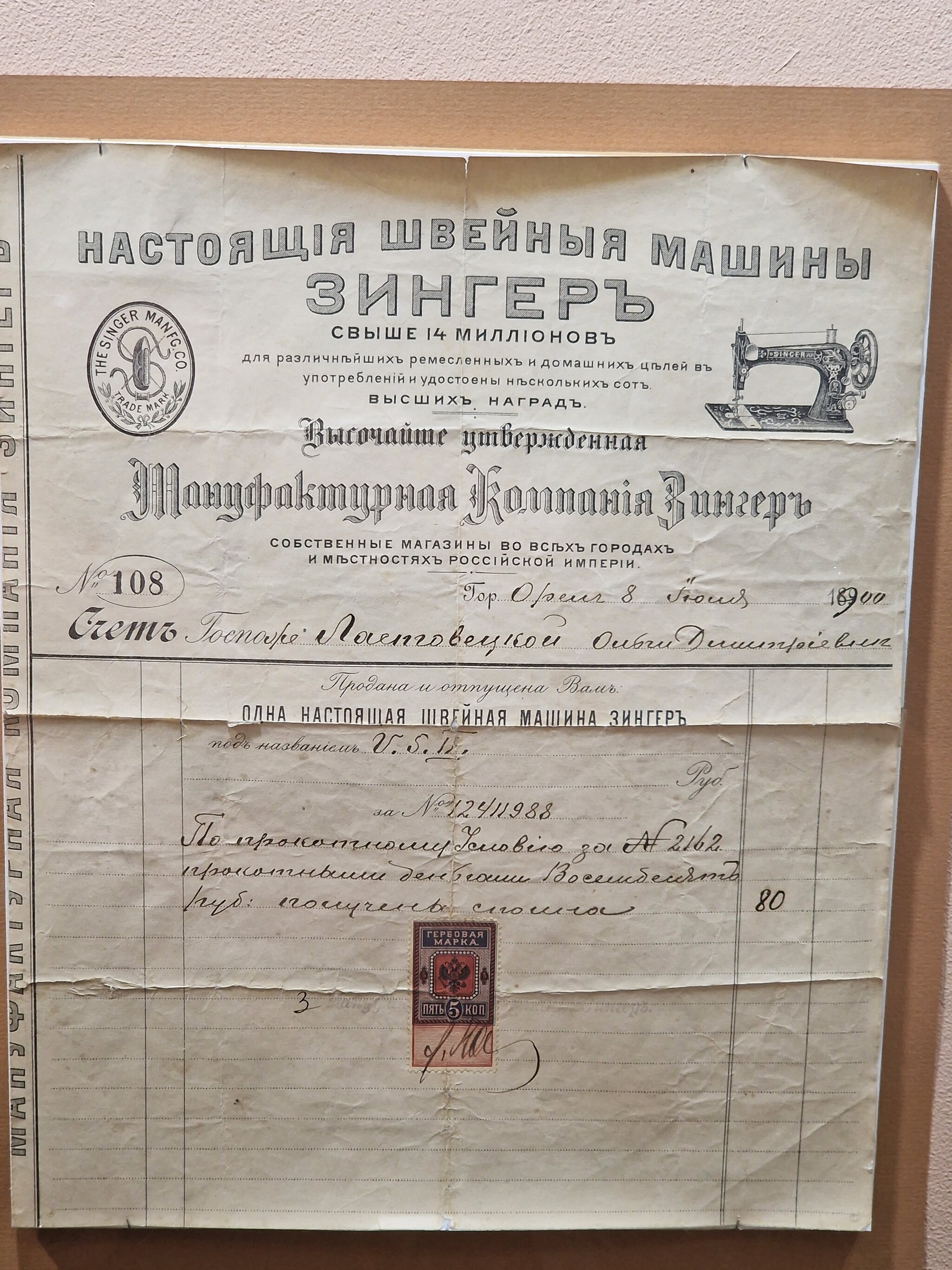 Oryol Museum of Local History - books, labels, calligraphy - My, Museum, Calligraphy, History, Longpost