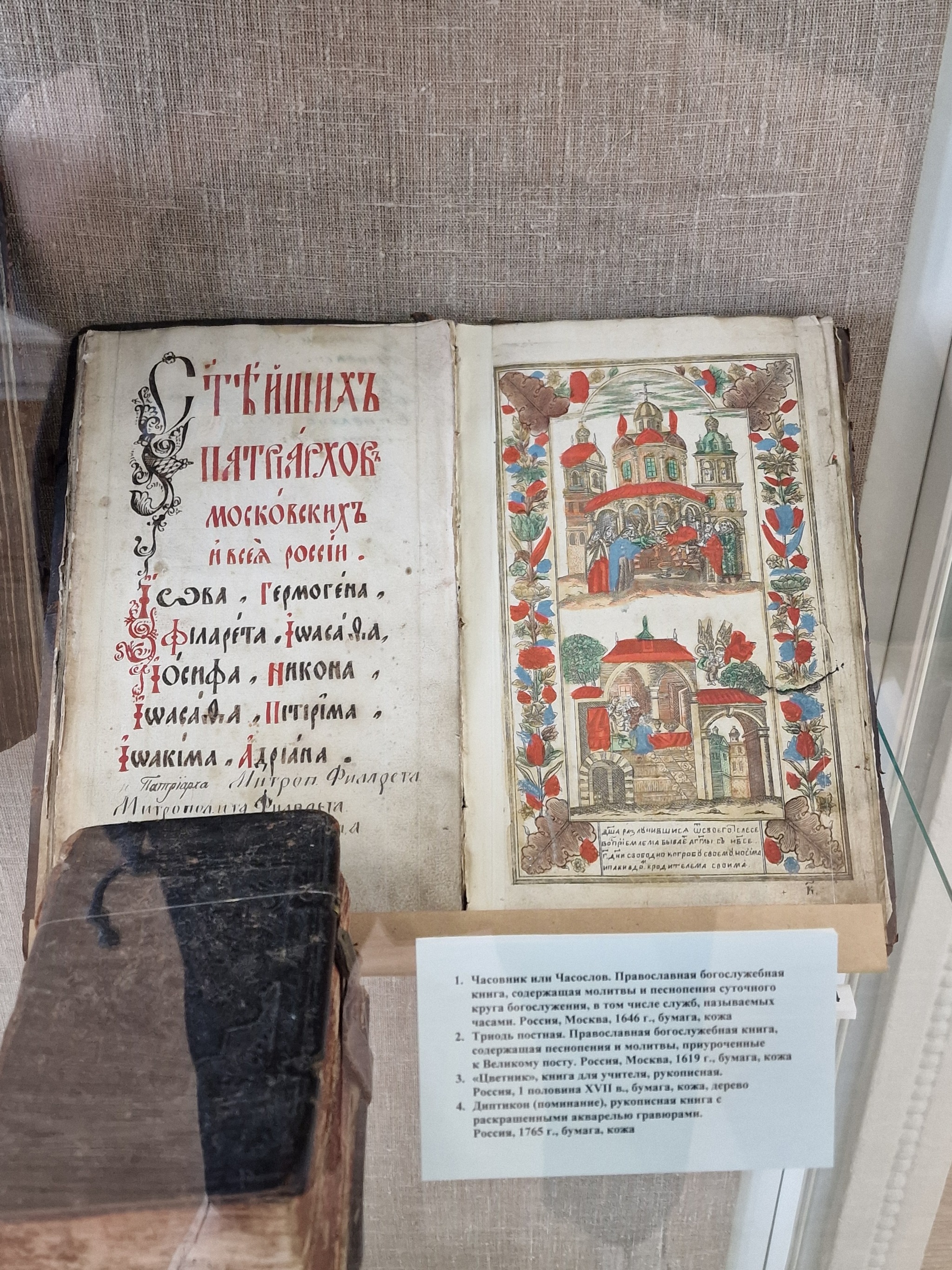 Oryol Museum of Local History - books, labels, calligraphy - My, Museum, Calligraphy, History, Longpost