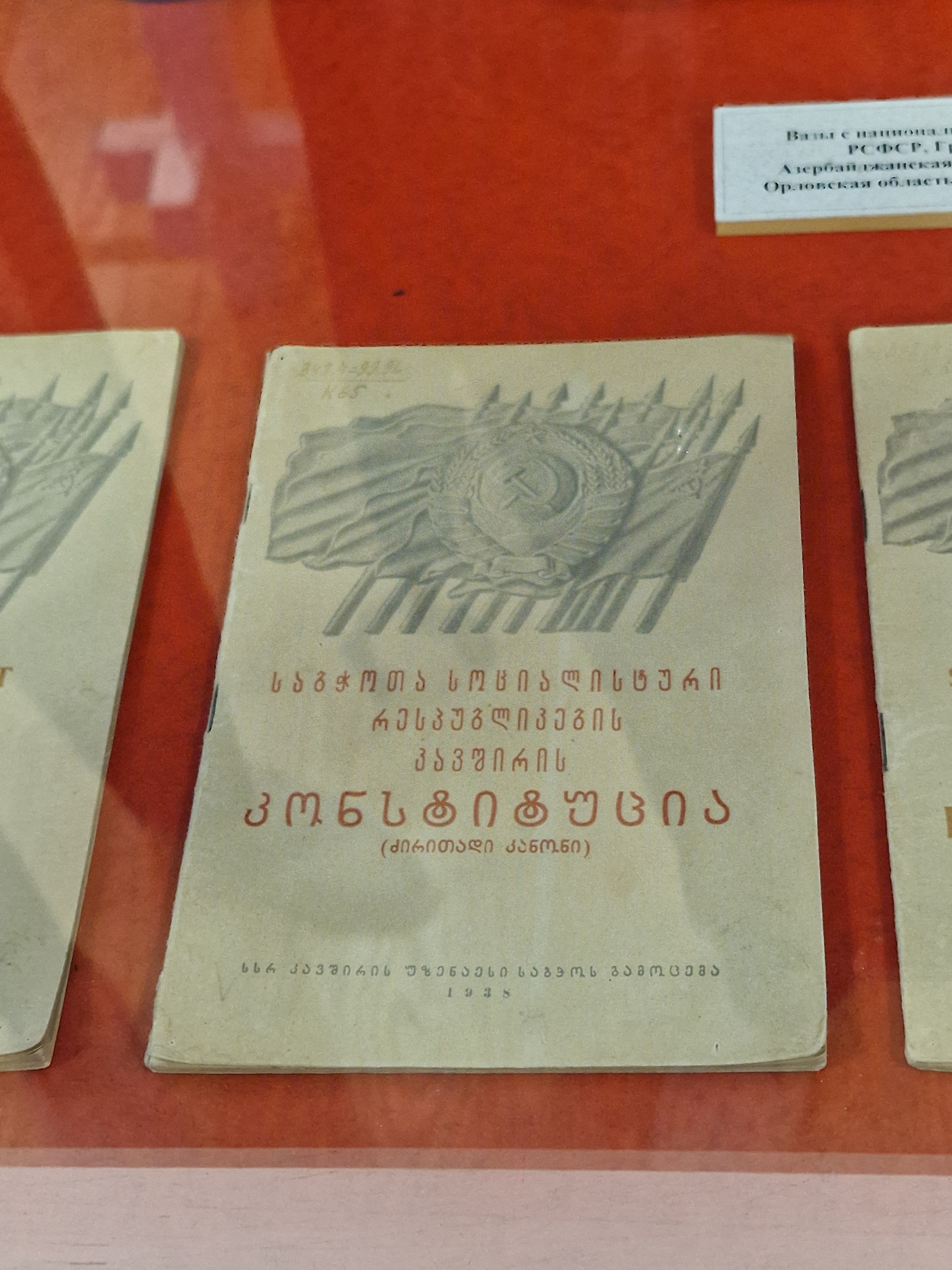 Oryol Museum of Local History - books, labels, calligraphy - My, Museum, Calligraphy, History, Longpost