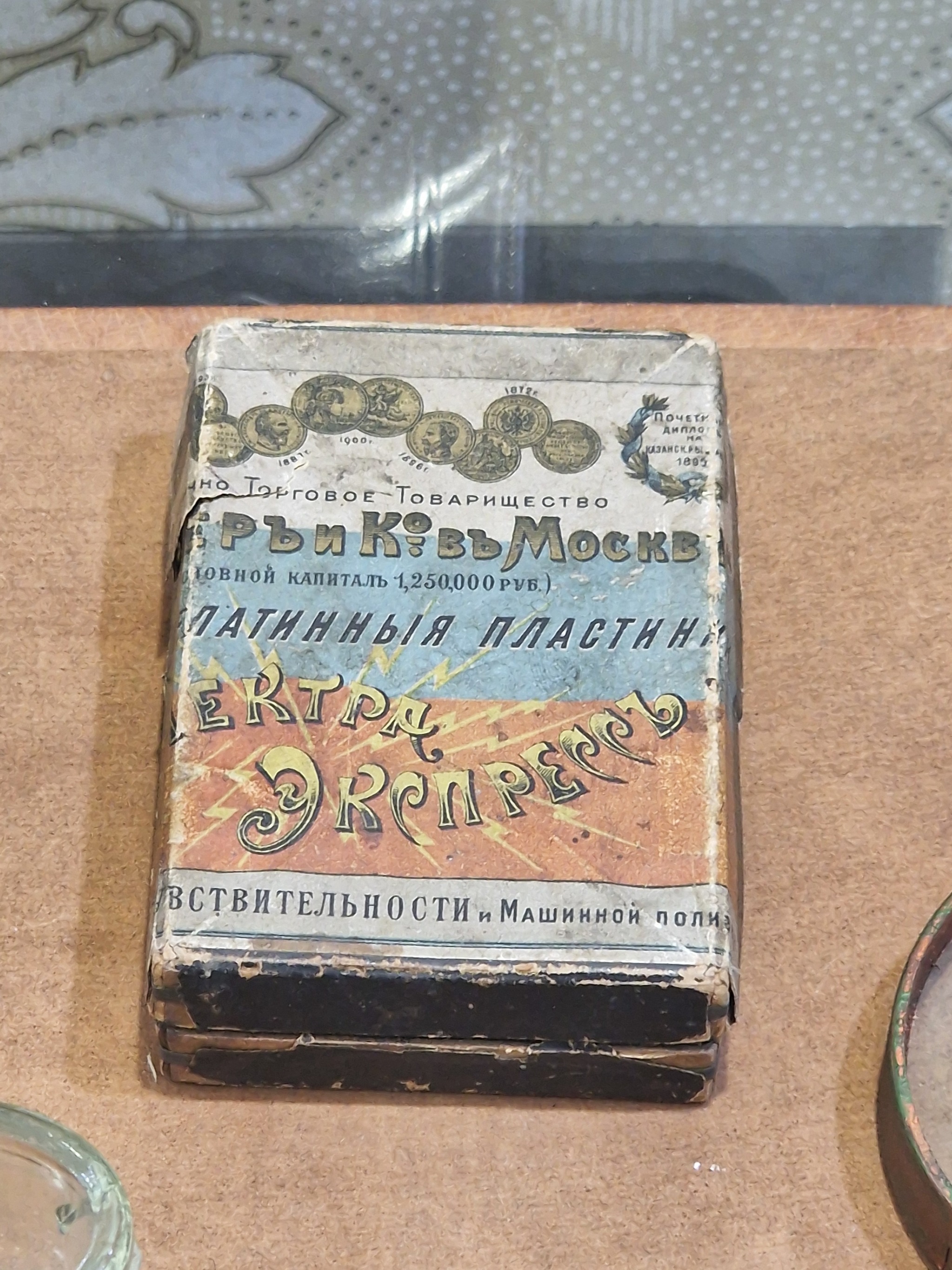 Oryol Museum of Local History - books, labels, calligraphy - My, Museum, Calligraphy, History, Longpost