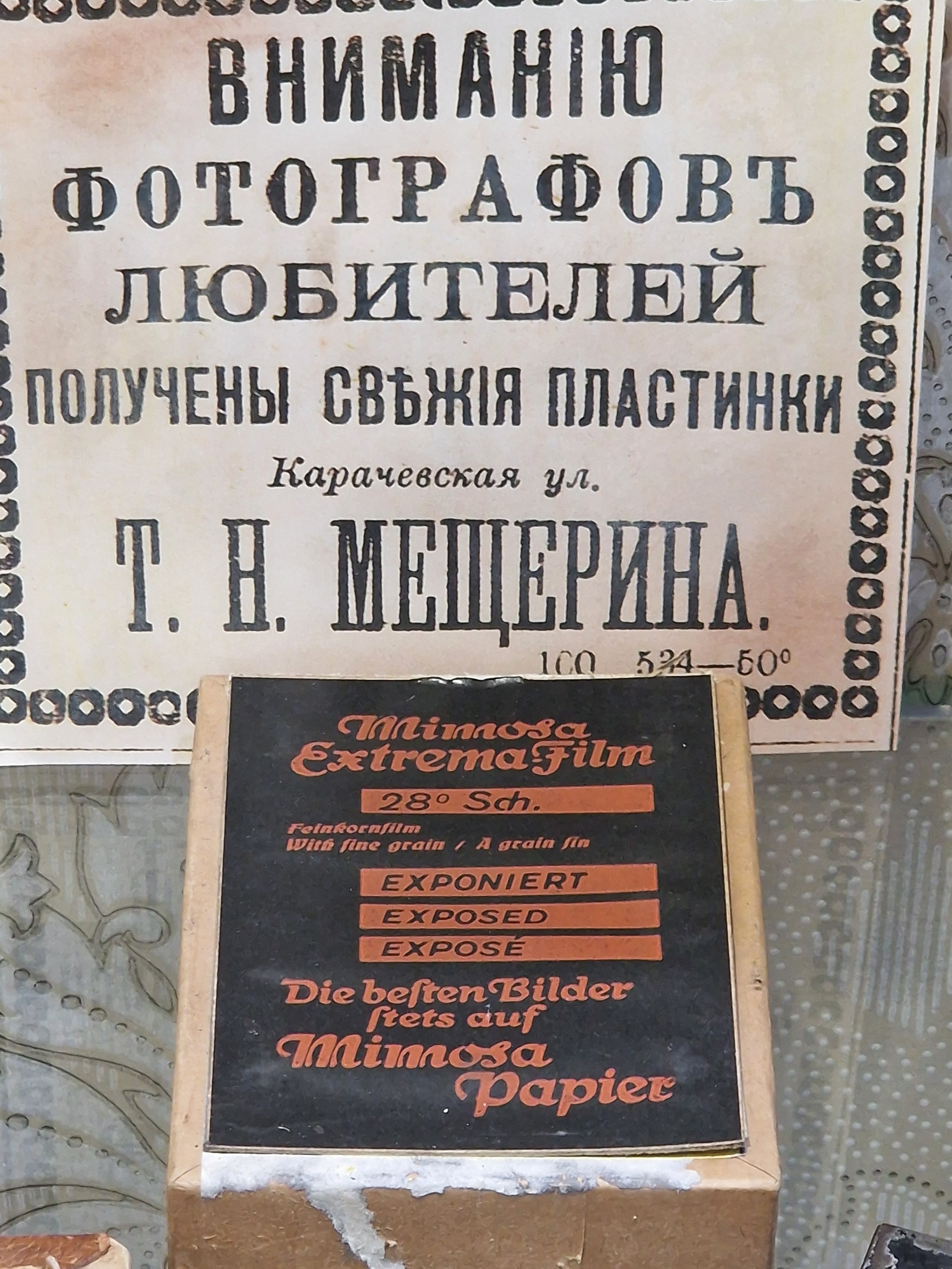 Oryol Museum of Local History - books, labels, calligraphy - My, Museum, Calligraphy, History, Longpost