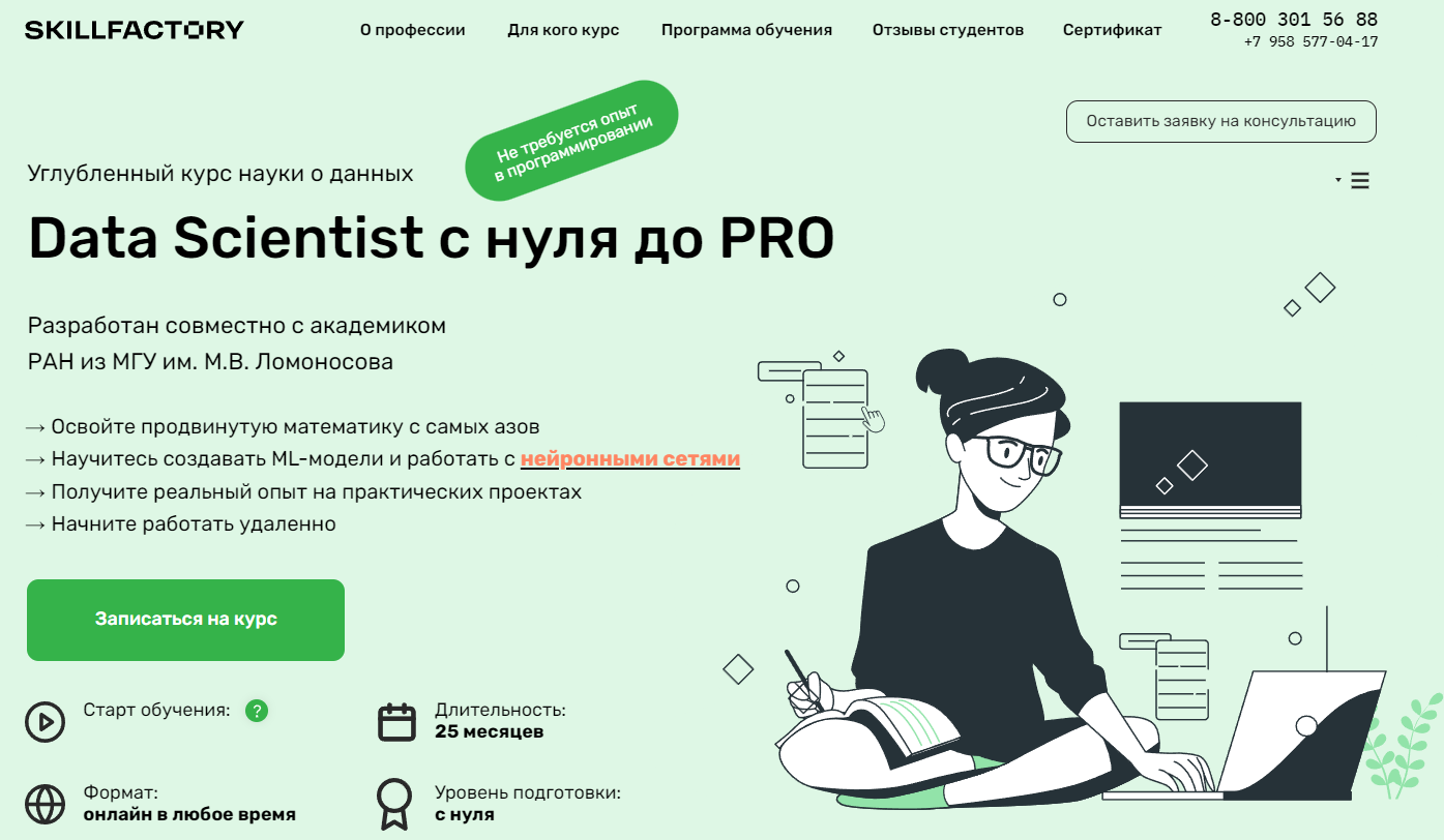 Курсы, разработанные совместно с ВУЗами - Обучение, Учеба, Развитие, Вуз, Магистратура, Онлайн-Курсы, IT, Образование, Карьера, Длиннопост