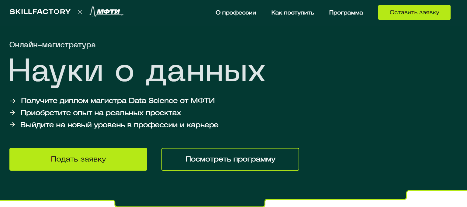 Курсы, разработанные совместно с ВУЗами - Обучение, Учеба, Развитие, Вуз, Магистратура, Онлайн-Курсы, IT, Образование, Карьера, Длиннопост