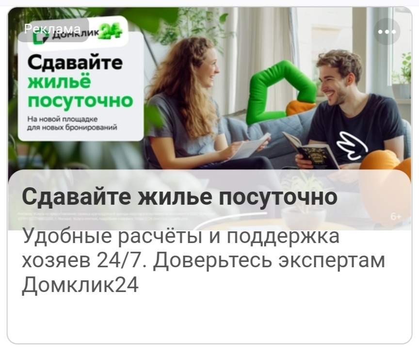 Sber, are you completely cuckoo? - My, Sberbank, Rent