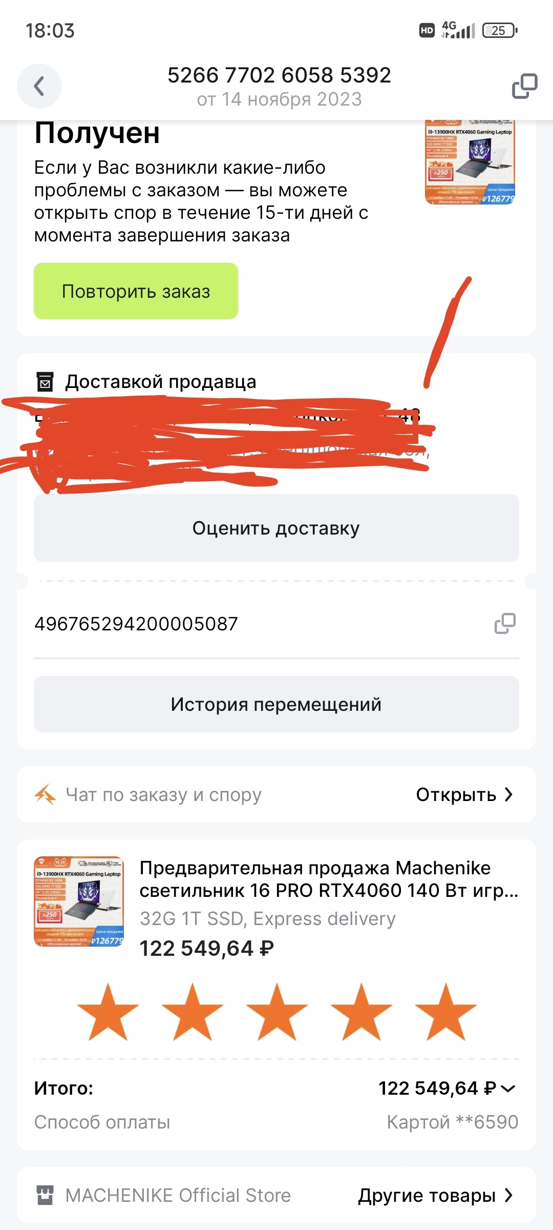 Brick for 122,549 rubles 84 kopecks - My, Work, Life stories, Stupidity, Longpost, A wave of posts