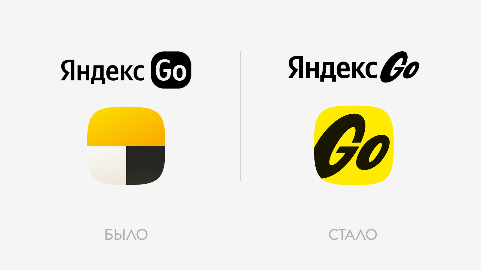 Yandex Go has updated its logo - My, Survey, Design, Development, Logo, Longpost