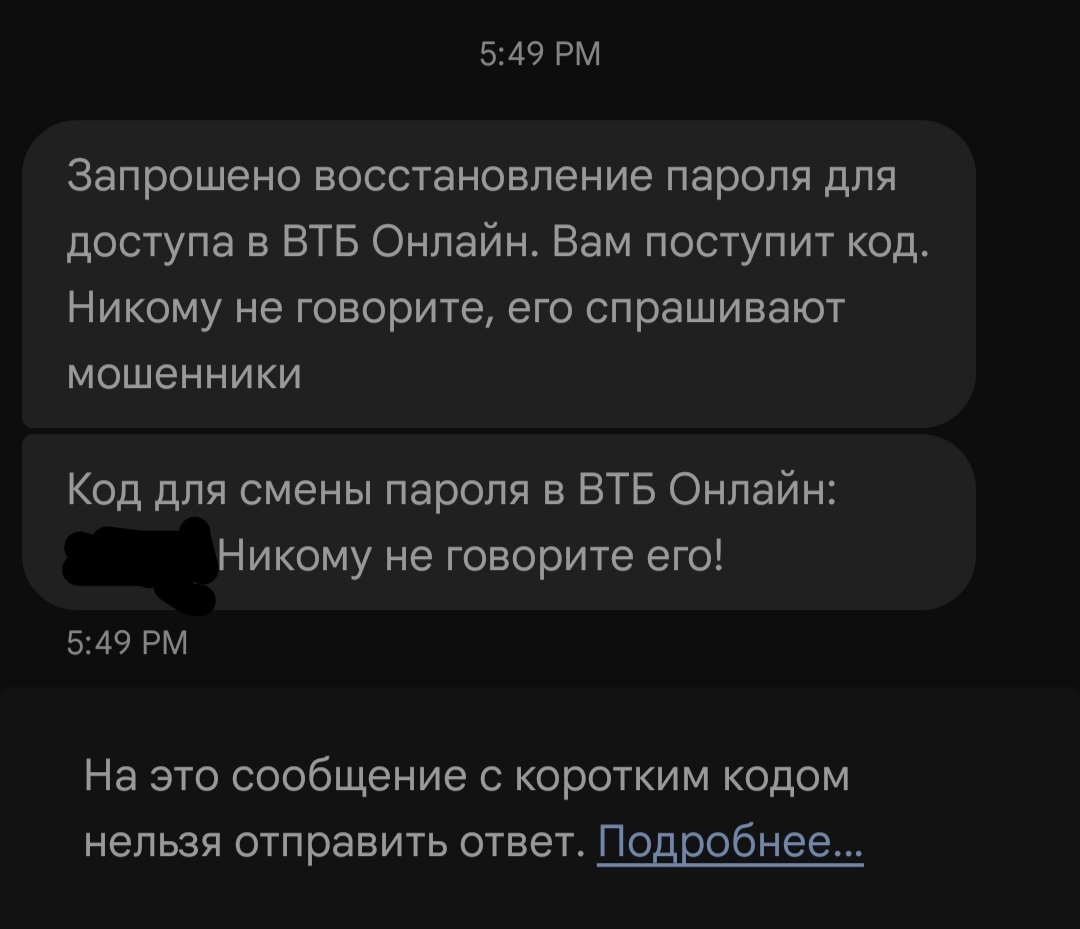 Неясное СМС от банка ВТБ и цирковой робот в поддержке - Банк ВТБ, Робот, Негатив, Длиннопост