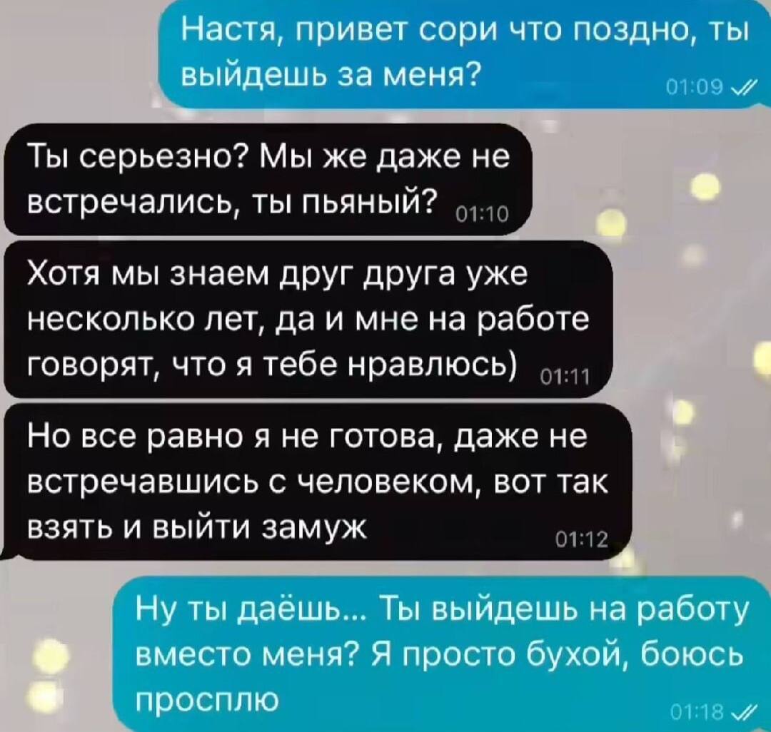 You ruined everything for the girl. Poor Nastya. - Humor, Picture with text, Girls, Expectation and reality, Screenshot, Correspondence