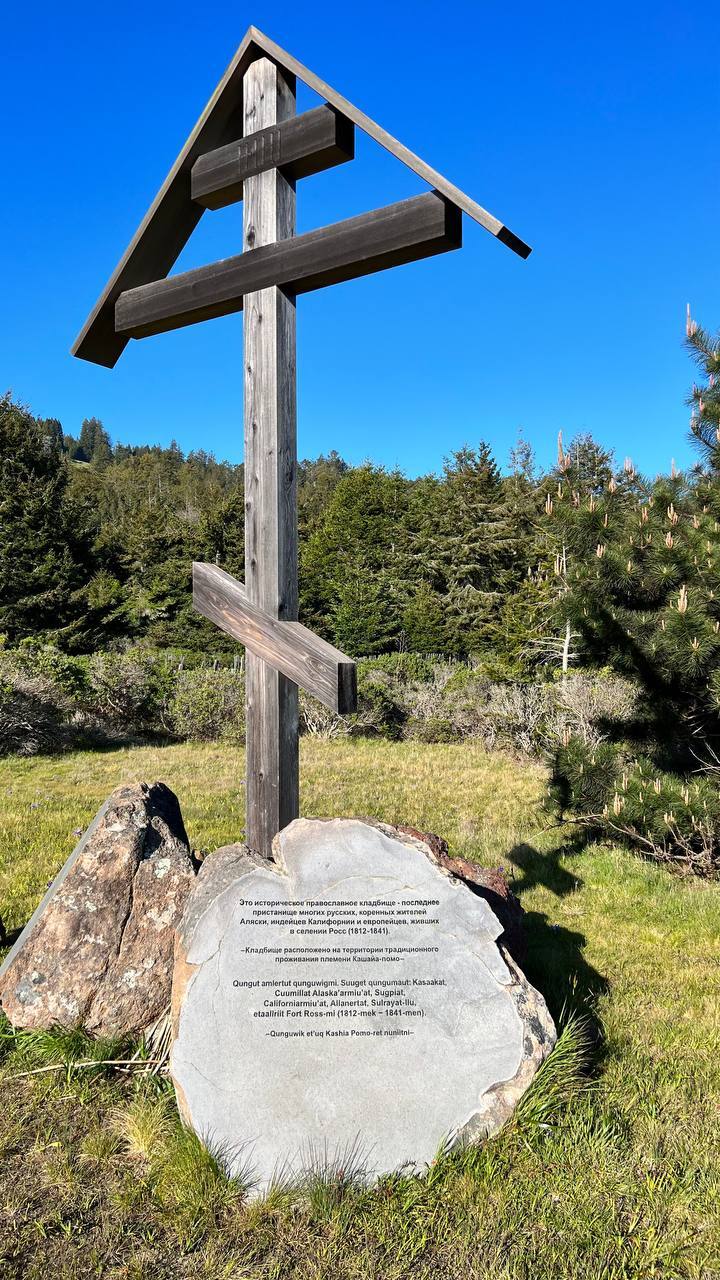 Fort Ross, California - Fort Ross, California, Longpost