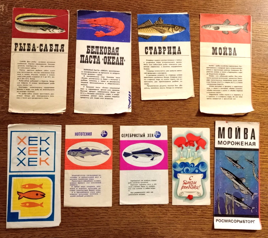 Pasta Ocean from the USSR - Informative, Want to know everything, the USSR, Made in USSR, Products, Gifts of the sea, Flavors, Krill, Yandex Zen (link), Longpost, Shrimps, Specific tastes, 70th, Paste, Technologies