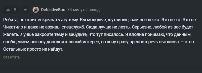 Продолжение поста «Ликбез. Всё о химтрейлах» - Химтрейлы, Теория заговора, Авиация, Заговор, Распыление, Химия, Длиннопост, Убийство, Скриншот, Ответ на пост