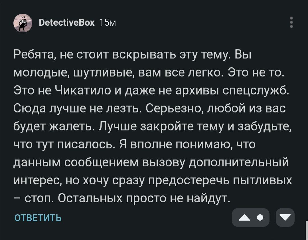 Продолжение поста «Ликбез. Всё о химтрейлах» - Химтрейлы, Теория заговора, Авиация, Заговор, Распыление, Химия, Длиннопост, Убийство, Скриншот, Ответ на пост