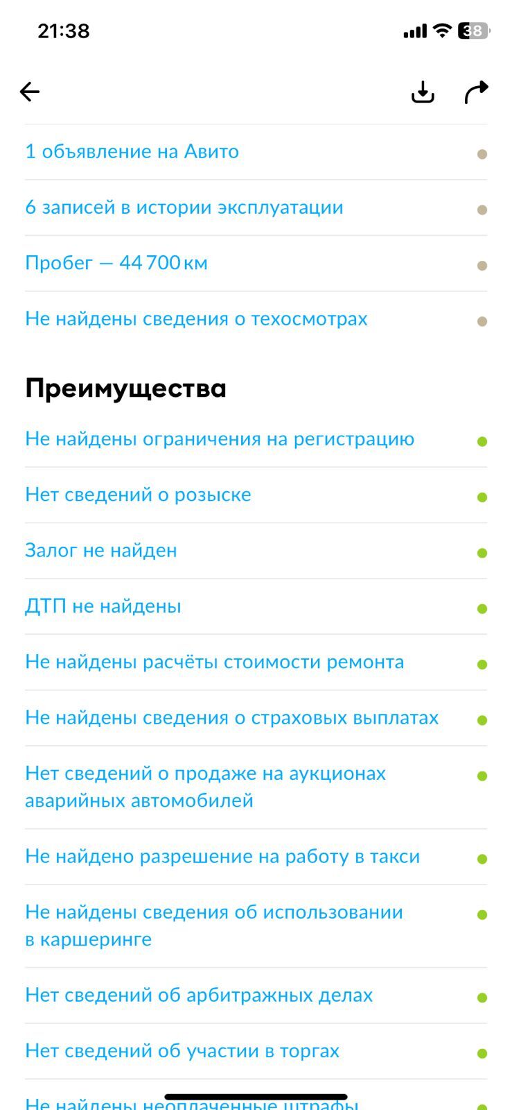 Про пробег, автотеку и официальных дилеров - Моё, Авто, Автоподбор, Пробег, Машина, Автомобилисты, Автосервис, Длиннопост